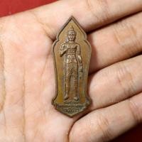 ราคา เหรียญพระวิษณุกรรม เทคนิคเพชรบูรณ์ ที่ระลึกครบรอบ7ทศวรรษ ปี2550 (29914518312)