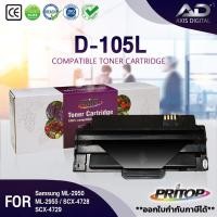 ราคา AXIS DIGITAL Toner/Laser เทียบเท่า MLT-D105L/D105L/D105 For ML-1910/1915/2525/2545/2580/SCX460 (23123861447)
