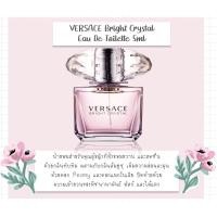 ราคา VERSACE Bright Crystal Eau De Toilette 5ml (5357796304)
