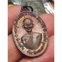 ราคา เหรียญจตุรพิทธพรชัย 2 หลวงพ่อออด วัดบ้านช้าง แยกจากชุดกรรมการ 1 ใน 9 เกจิจตุรพิทธพรชัย เนื้อทองแดง (27720018932)