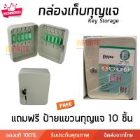 ราคา กล่องกุญแจ ตู้เก็บกุญแจ ขนาด 20-48 ดอก แบบกุญแจล๊อค (9015402084)