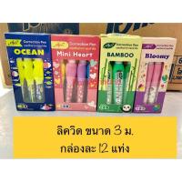 ราคา ปากกาลบคำผิด ลิควิด อย่างดี ยี่ห้อ elfen กล่องละ 12 แท่ง คุ้มๆจ้า (2302698592)