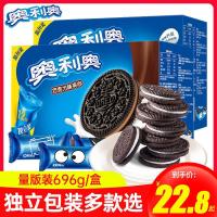 ราคา Mondelēz Oreo Sandwich Biscuits ของแท้เต็มกล่องกล่องของขวัญช็อคโกแลตดั้งเดิมบรรจุภัณฑ์ขนาดเล็กอิสระ (29806325144)