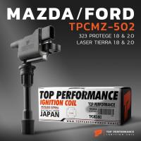 ราคา คอยล์จุดระเบิด MAZDA 323 PROTEGE 1.8 & 2.0 / FORD LASER TIERRA 1.8 & 2.0 ตรงรุ่น 100% - TPCMZ-502 - TOP PERFORMANCE JAP (25968338277)