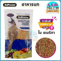 ราคา ZuPreem อาหารนกสุพรีมสำหรับนกกรงหัวจุกขนาด 100 กรัม (15389887923)