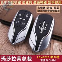 ราคา มาเซราติประธาน Vent Leyland Toyota Domineering Cool Road Ze Maybach Ferrari Porsche กุญแจรถหรู (19106364928)