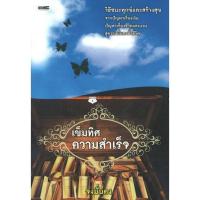 ราคา (69) หนังสือ เข็มทิศความสำเร็จ : การเรียนรู้ ภาษา ธรุกิจ ทั่วไป [ออลเดย์ เอดูเคชั่น] (12205164586)