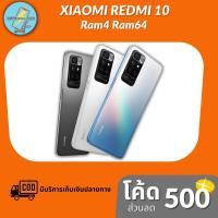 ราคา สมาร์ทโฟนมือถือ Xiaomi Redmi 10 หน้าจอ 6.5 นิ้ว Mediatek Helio G88 Octa Core [Ram 4 Rom 64 GB] ประกันศูนย์ 15 เดือน (9093535934)