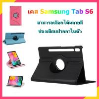 ราคา 【พร้อมส่ง】เคสแท็บเล็ต เคส tab s6 case ส่วนแขนป้องกัน หลากสี case tab s6 เคส galaxy tab s6 case เคส samsung tab s6 (11377250114)