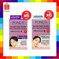 ราคา (6 กล่อง ) Pond's BrightMiracle Ultimate Clarity พอนด์ส ไบรท์ มิราเคิล เซรั่มสูตรกลางวัน & เซรั่มสูตรกลางคืน ขนาด 7.5g (26373281832)