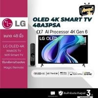 ราคา ทีวี OLED 48A3 Smart TV 48 นิ้ว 4K UHD OLED รุ่น OLED48A3PSA ปี 2023 (27301343367)