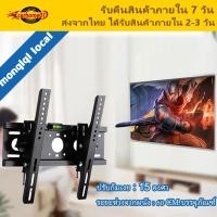 ราคา จัดส่งในวันเดียวกัน ขาแขวนทีวี ขาแขวนทีวี ติดผนังทีวี ขายึดทีวี 55 นิ้ว ขาแขวนยึดทีวี ขาแขวนยึดทีวี ขาแขวนยึดทีวี 26-55 นิ้ (13497394891)