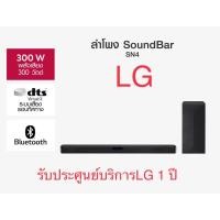 ราคา รับประกันศูนย์✅LG Soundbar รุ่น SN4.DTHALLK ต่อเข้าทีวี Bluetooth ผ่านโทรศัพท์ เพิ่มประสบณ์การในการรับฟัง (13242090156)