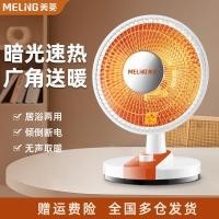 ราคา ฮีตเตอร์ลมร้อนขนาดเล็ก Meiling สำหรับใช้ในบ้าน, พัดลมฮีตเตอร์ในห้องน้ำ, ฮีตเตอร์ลมร้อนขนาดเล็กประหยัดพลังงาน, ฮีตเตอร์ไฟ (29477071192)