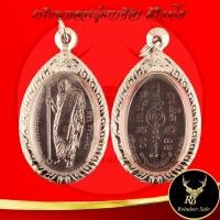 ราคา 1158A พระเครื่อง เหรียญหลวงปู่มหาศิลา สิริจันโท กฐินรุ่นแรก ธรรมอุทยาน รุ่น พระพุทธเจ้าสิบชาติ วัดโพธิ์ศรีสะอาด (25831614815)