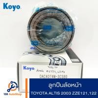 ราคา ลูกปืนล้อหน้า Koyo Toyota Altis Limo ปี 03 Zee121-122 (5210436282)