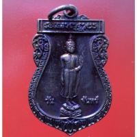 ราคา เหรียญเสมาพระประจำวันจันทร์ ทองแดงรมดำ หลวงปู่หงษ์ วัดเพชรบุรี อ.ปราสาท จ.สุรินทร์ (8701003441)