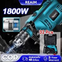 ราคา REAIM สว่านเจาะปูน สว่านไฟฟ้า 2 ระบบ 1800w สว่านโรตารี่ สว่านเจาะผนังปูน สว่านไฟฟ้าราคาถูกและดี (28878305741)