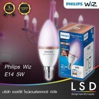 ราคา Philips WiZ Color Ambiance - หลอดไฟเปลี่ยนสีอัจฉริยะ เปลี่ยนสีได้ 16 ล้านสี ขั้ว E14 (13712937831)
