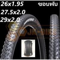 ราคา ยางนอกจักรยาน CHAOYANG 26x1.95 / 27.5x2.00 /29x2.0 รุ่น Zippering ขอบพับ 1 เส้น (3665274398)
