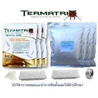 ราคา ชุดเหยื่อกำจัดปลวกTermatrix 300 กรัม+Active plus 100 กรัม 3 ถุง เหยื่อกำจัดปลวก กำจัดปลวกตายยกรัง (10357743946)