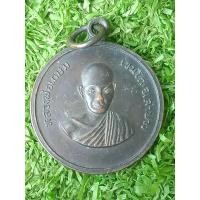ราคา เหรียญหลวงพ่อเกษมเขมโกปี2514. ออกวัดคะตึก จมูกเปิดหน่อย สวยคมชัดแชมป์ได้บ้านๆมาเลยค่ะ (19340077479)