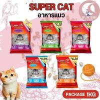 ราคา SUPER CAT ซุปเปอร์แคท อาหารแมวชนิดเม็ด เป็นอาหารแมวสูตรที่เหมาะกับแมวทุกช่วงอายุ ขนาด 1KG (22654957182)