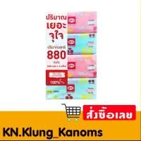 ราคา เอโร่ กระดาษเช็ดหน้าซอฟท์ 220 แผ่น x 4 (28115901283)