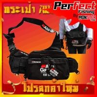 ราคา โปรลูกค้าใหม่ จัดใหญ่กว่าเดิม กระเป๋าอาบู ABU GARCIA กระเป๋านักตกปลา ( *เฉพาะลูกค้าใหม่ชอปปี้เท่านั้น* ) (19352968209)