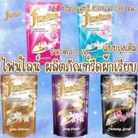 ราคา ไฟน์ไลน์ ผลิตภัณฑ์รีดผ้าเรียบ (ปริมาณสุทธิ 450,500 มล.) แบบถุงเติม คอลเลคชั่นน้ำหอม รีดผ้าเรียบ น้ำยาอัดกลีบ MK (27714450867)