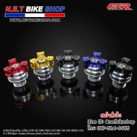 ราคา ฝาปิดน้ำมันเครื่อง(2ชิ้น) GTR CB150R / MSX125 /CBR 150-250 (1130029818)