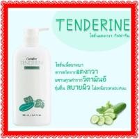 ราคา TENDERINE LOTION//โลชั่นแตงกวา โลชั่นถนอมผิว เทนเดอรีน กิฟฟารีน (7839247440)