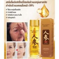 ราคา 【พร้อมส่ง】เอสเซ้นเซรั่มน้ําโสม ต่อต้านริ้วรอย (24375111059)