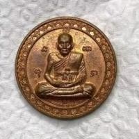 ราคา เหรียญหลวงปู่ดู่วัดสะแกรุ่นบารมีศรีอยุธยาเมตตามหาลาภเนื้อทองแดงผิวไฟ (27666990998)