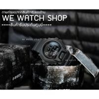 ราคา G-SHOCK ของเเท้ CMG เครื่องศูนย์ รุ่น DW-6900 สีดำ DW-6900MSหมด DW-6900BB-1DR ดำล้วน ของแท้ รับปรับกันศูนย์ (12086786)