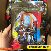 ราคา อาหารนกกรงหัวจุก จัมบูล Jambul สูตร ขยันริก 110 g (20307751769)