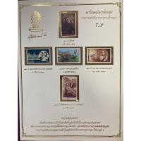 ราคา ชีทอัลบั้มแสตมป์พระบาทสมเด็จ พระพุทธเจ้าหลวง ร.5 (4388850708)