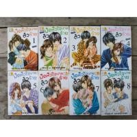 ราคา มัดหัวใจนายตัวร้าย ครบจบสภาพบ้าน (6744396873)