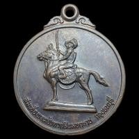 ราคา เหรียญ สมเด็จพระเจ้าตากสินมหาราช กรุงธนบุรี ปี พ.ศ.2541 (27252618093)