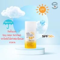 ราคา ครีมกันแดด กิฟฟารีน ปกป้องผิวจากแสงแดด (23461744621)