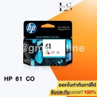 ราคา HP 61 Ink Cartridge (Tri color) (1389172016)