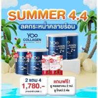 ราคา [จัดส่งฟรี] Yoo collagen ยูคอลลาเจนของแท้ คอลลาเจนบริสุทธิ คอลลาเจนญี่ปุ่น คอลลาเจนบำรุงผิว คอลลาเจนบำรุงกระดูก (8878557172)