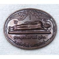 ราคา เหรียญพระพุทธไสยาสน์ ภูค่าว จ.กาฬสินธุ์ งานฉลองมหาธาตุเจดีย์ (28219088454)