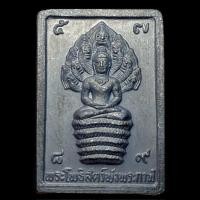 ราคา เหรียญพระโพธิสัตว์พังพระกาฬ เหรียญแสตมป์ ปรก 7 เศียร ปี พ.ศ. 2532 (25724811698)