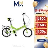 ราคา K-Bike จักรยานพับได้ รุ่น 16K-2 FOLDING BIKE 16 นิ้ว 1 Speed (29270809792)