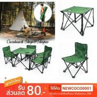 ราคา ชุดโต๊ะพับและเก้าอี้สนาม (โต๊ะ 1 ตัว / เก้าอี้ 4 ตัว) (2690109609)