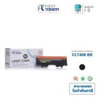 ราคา Fast Toner หมึกเทียบเท่า Samsung CLT-406S BK สีดำ สำหรับ Sumsung SL-C460/ SL-C410/ CLP-365/ CLP-365W (1912368140)