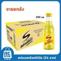 ราคา สปอนเซอร์ เครื่องดื่มเกลือแร่ Sponsor 250 มล. x 24 ขวด (ลัง) (5937078353)
