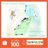 ราคา Golf แบตสำรอง ของแท้ 100% รุ่น G56 Powerbank ความจุ10000mah 2usb (รับประกัน 1 ปี) (1859105958)