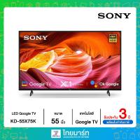 ราคา SONY สมาร์ททีวี 55 นิ้ว BRAVIA LED GOOGLE TV 4K รุ่น KD-55X75K (18673718245)